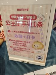 -meland亲子乐园(北京首开通州万象汇店)