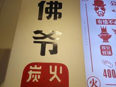 -老佛爷蛙锅•鲜蛙煲(麦凯乐店)