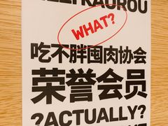 -么子烤肉(化龙池店)