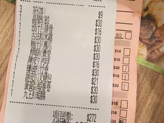 账单-添好运点心专门店(中环IFC店)