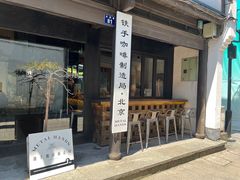 -Metal hands·铁手咖啡