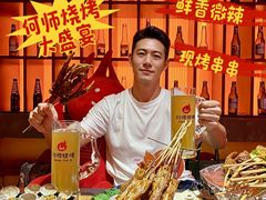 -何师烧烤Pro ·江湖川菜·小龙虾·精酿啤酒(太古里旗舰店)