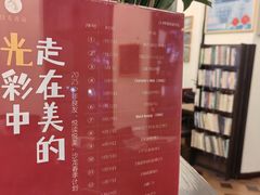 -良友书坊(安徽路店)