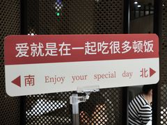-小放牛炒菜馆(裕华万达店)