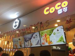 门面-CoCo都可(中华广场店)