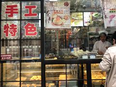 -大壶春生煎(四川中路店)