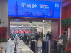 -英派斯健身旗舰店(海信国际中心馆)