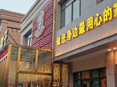 门面-刘胖子家常菜·蹄花焖藕(富安街店)