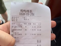 -鸡鸣赐茶(鸡鸣寺路店)