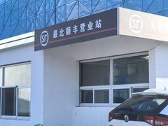 -北极村旅游风景区