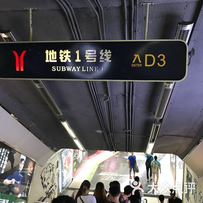 体育中心地铁站图片-北京地铁/轻轨-大众点评网