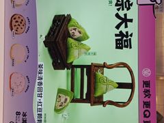 -墨茉点心局(雨花亭凯德店)