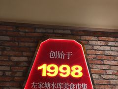 -铁胖子口碑长沙菜·龙虾烧烤(赤岗社区店)