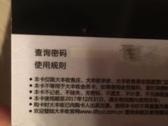 -大丰收脆鱼(万达江北店)