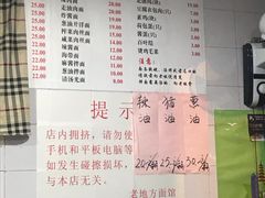菜单-老地方面馆(思南路店)