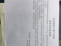 -北京地坛口腔门诊部