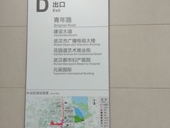 -王家墩东(地铁站)