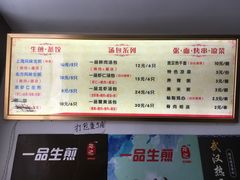 -邓记一品生煎(奥克斯广场店)