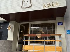 -发酵食堂(屏风街店)