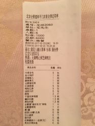 点击看大图 -全聚德烤鸭店·宴会厅(和平门店)
