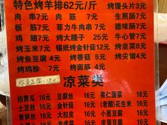 -玫瑰红烤羊排(北新桥三条店)