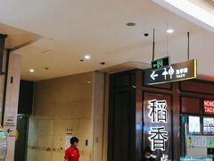 -皇庭广场(福华三路店)