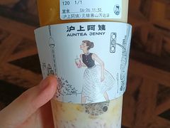 -沪上阿姨·精选茶饮(惠山万达店)
