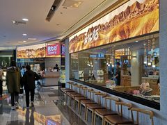 自助取餐区-西北45°(世茂广场店)