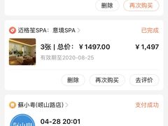 -迈格笙SPA·影院式足道·采耳(金桥店)