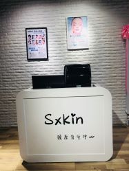-skin皮肤管理中心