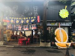 门面-都念榴莲·城市榴莲