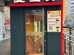 -麦当劳(秣陵路店)