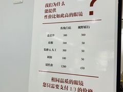 -视野联行眼镜•蔡司•依视路(温江店)