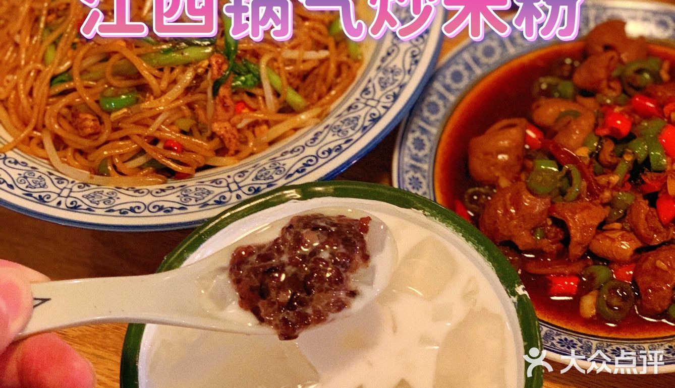 干饭宝地！赣南粉局冲鸭！