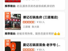 -老船夫石锅苗苗鱼·老字号(三道堰总店)
