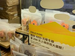 -原麦山丘(五棵松华熙店)