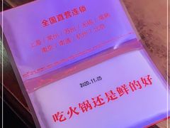 -左庭右院鲜牛肉火锅(新梅广场店)