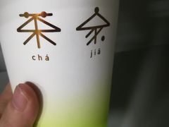 -TPLUS茶家(浦电路店)