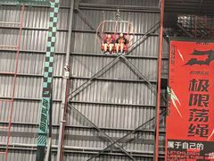-极限PLAY运动娱乐新世界·团建派对潮玩休闲馆·室内蹦极高空游乐园
