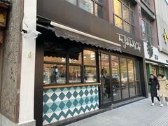 门面-fishtank鱼缸咖啡(三山街店)