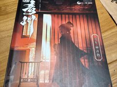 -叁拾壹丨浮世绘x壹拾叁沉浸演绎剧场