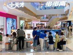 -天河城购物中心