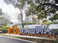 -苏州河梦清园环保主题公园