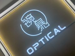-鲸渝眼镜·浅目视光(春熙路店)