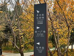 -咸阳湖景区
