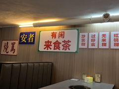 -官塘陈记鱼生·潮汕砂锅粥·牛肉火锅(潮枫路总店)