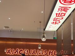 -虾吃虾涮.虾火锅.肉蟹煲(步步高梅溪新天地店)