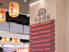 -素满香·全民食养自助(长宁龙之梦店)