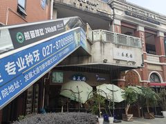 -第三空间·趣味桌游·轰趴.室内CS.剧本杀(大武汉1911店)