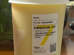 -7分甜(李沧万达店)
